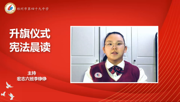 宪法晨读 (2) 宪法晨读 (2)